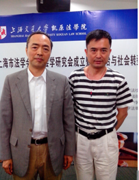总裁李成木先生参加上海法学社会学成立大会