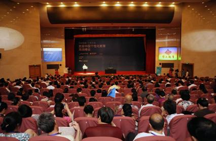 2014年7月《机会与挑战：中国在线教育高峰论坛》会议现场