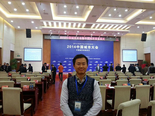 副总裁李名梁博士2014年11月受邀参加2014中国城市大会