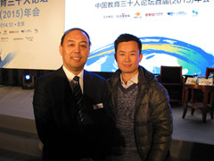 副总裁李名梁博士2014年12月受邀参加中国教育三十人论坛年会