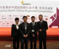 副总裁李名梁博士2013年6月率队参加创行世界杯中国站创新公益大赛获三等奖